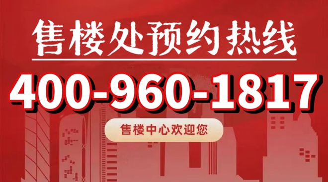 欢迎您-金地新乐里网站认购规则j9九游会登录金地新乐里售楼处(图7)