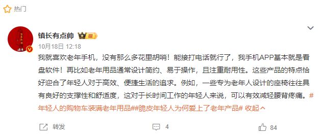 轻人抛弃了双11爱上了“老年严选”j9九游真人游戏第一品牌这届脆皮年(图3)